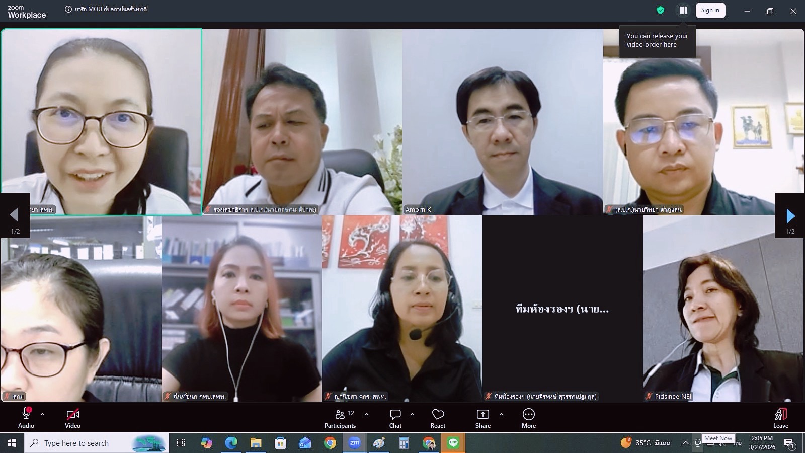 title - รองเลขาฯ ส.ป.ก. ร่วมประชุมหารือกับ สกสช. ผ่านระบบการประชุมทางไกลออนไลน์ (Application Zoom) 